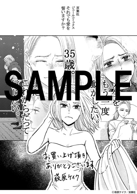 それでも愛を誓いますかのtwitterイラスト検索結果 古い順