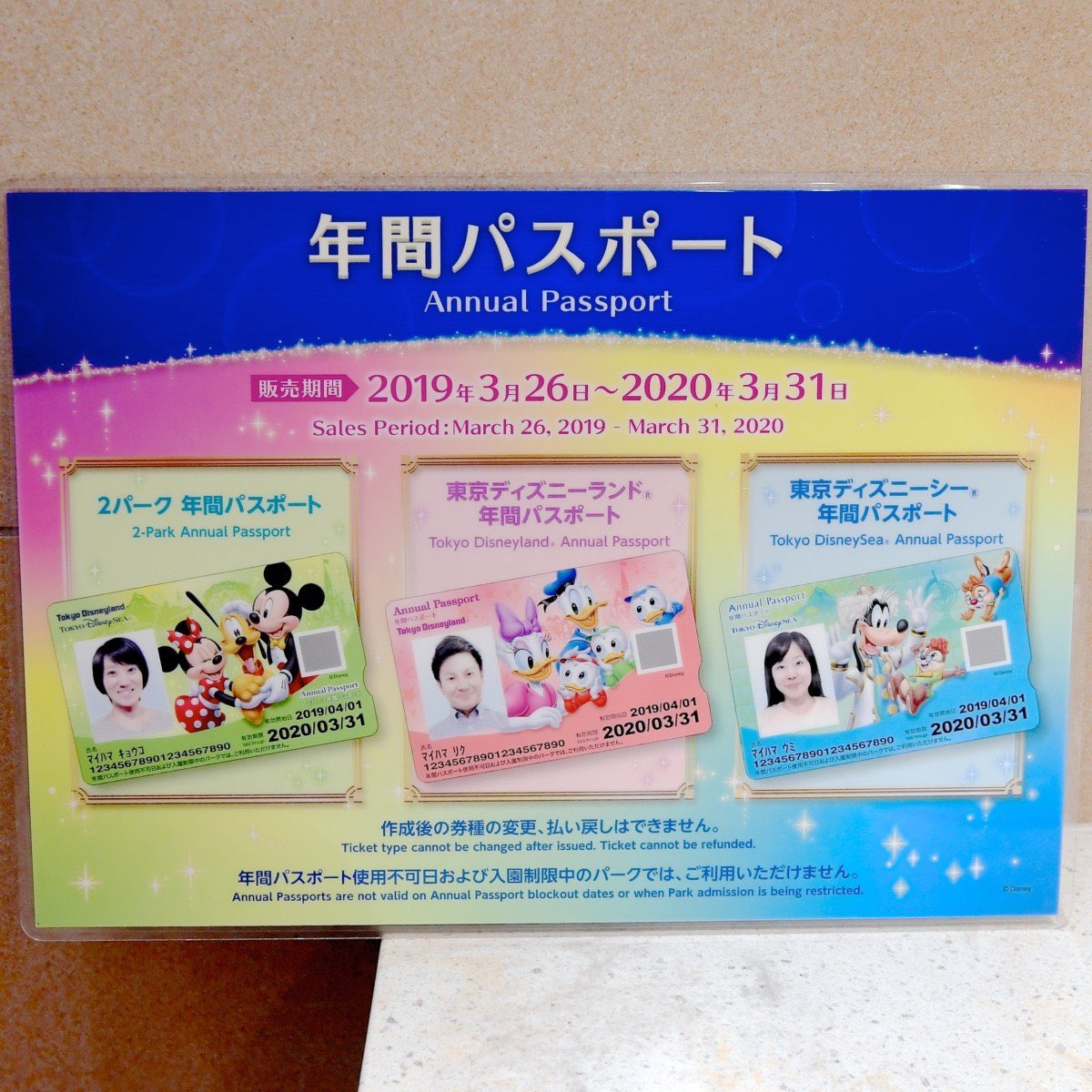 Mezzomikiのディズニーブログ 東京ディズニーリゾート 臨時休園を延期 4月上旬再開予定に 年間パスポート 年間パスポート引換券 受取券含む は 有効期限が延長されることが発表されました 詳細は あらためて東京ディズニーリゾート