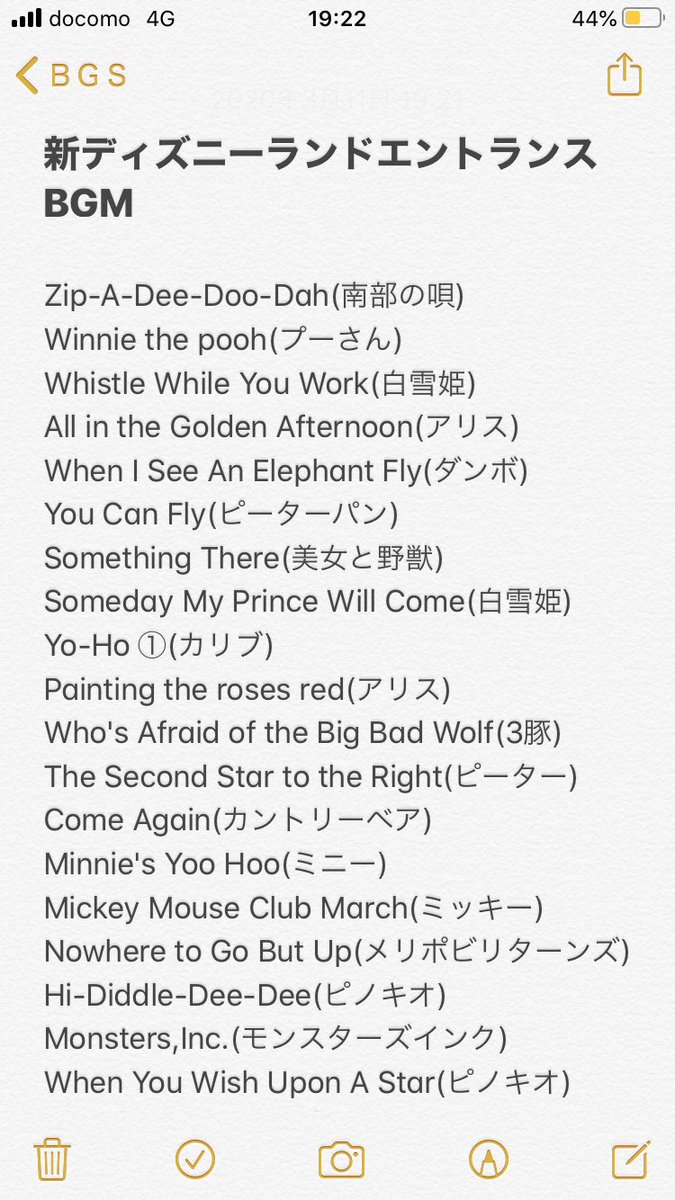 水門 Ktタバ A Twitter Tdr Now パーク音楽同好会 リニューアルされた東京ディズニーランドエントランスbgmの曲名と元ネタ 一覧です 多少不備があるかもしれませんのでリプでご指摘の方して頂けると幸いです 水門 Ktタバ A Twitter Tdr Now パーク音楽同好会 リニューアルされた東京ディズニーランドエントランスbgmの曲名と元ネタ 一覧です 多少不備があるかもしれませんのでリプでご指摘の方して頂けると幸いです