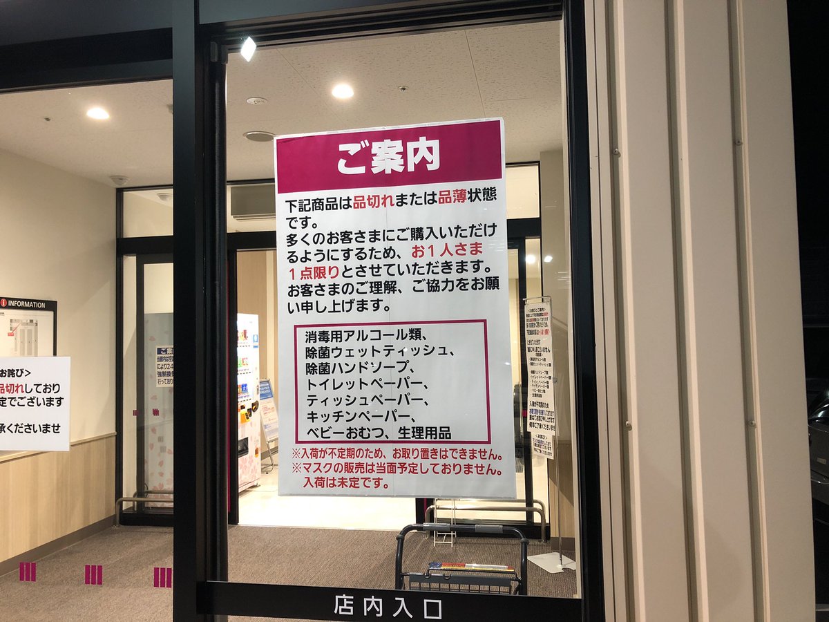 戸塚 イオン スタイル