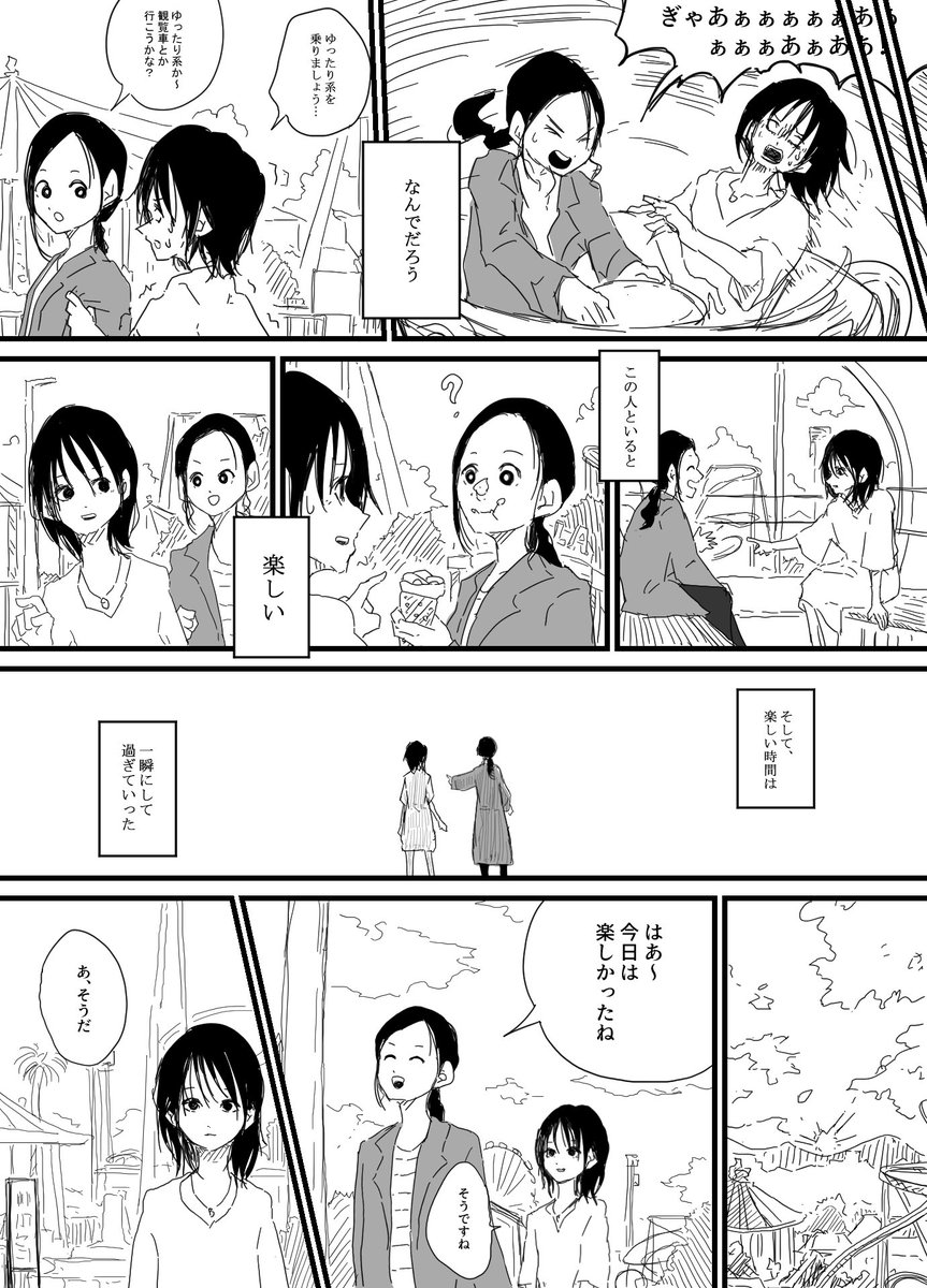自殺したい方はこちら 2/2 