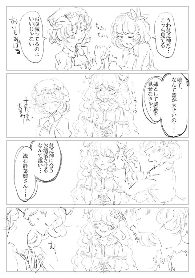 本が届いたので宣伝!
3月22日の例大祭、な06bにて『依纏めに』b6、100頁、書き下ろし6頁を頒布予定
Twitterに9月から半年ほどあげてた短編のまとめです。内容は秋～冬っぽい感じになりました 