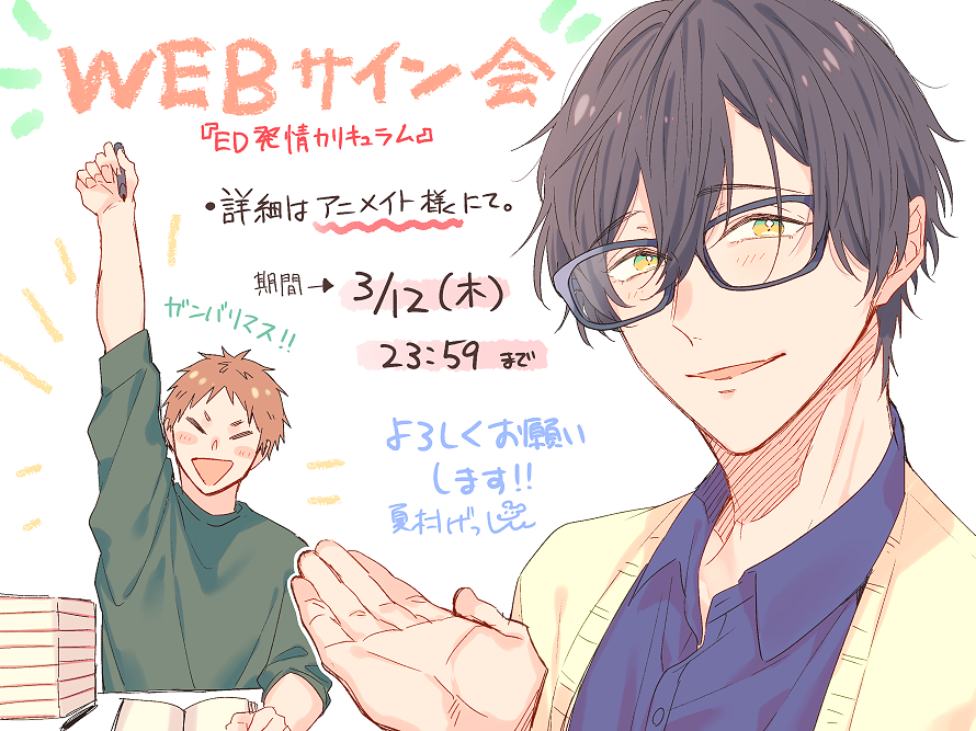 アニメイト様にてWEBサイン会を開催して頂きます…!受付は明日、12日いっぱいとなっておりますので、ご興味がありましたらぜひ申し込んでやってください~!よろしくお願いいたします🐭💕