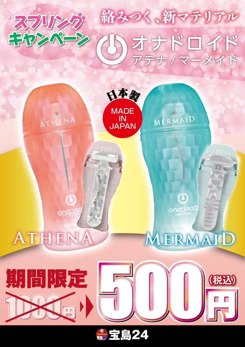 宝島24川崎2号店@相互フォロー tweet media