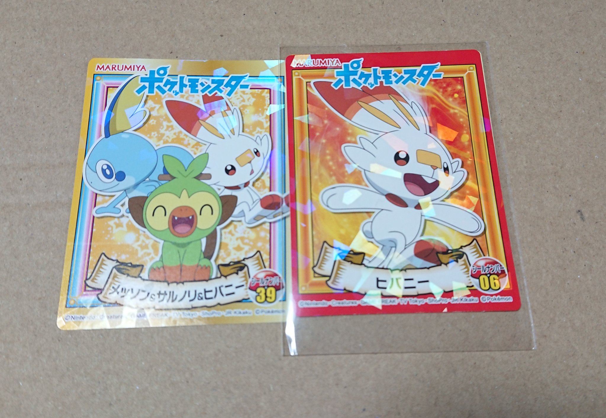 みきてぃ アイコン変えました 交換 ポケモン 丸美屋 キラキラシール ふりかけ カレー お茶漬け 譲 ミュウ ガルーラ ギャラドス カビゴン メッソン カイリュー ゲンガー ヤドン ストライク エルフーン ザマゼンタ モクロー ポッチャマ 求 御三家 39