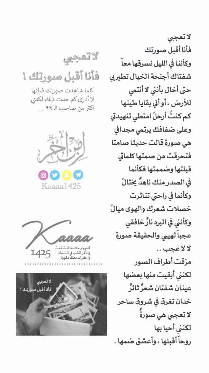 kaaaa1425's tweet photo. شفتاك أجنحة الخيال
تطير بي
حتى أخال بأنني 
لا أنتمي للأرض ،
أو أني بقايا طينها
كم كنتُ أرحلُ أمتطي تنهيدتي
وعلى ضفافك يرتمي مجدافي
هي صورة قالت حديثاً صامتاً
فتحرقت من صمتها كلمات��

...
#بينهما
#لزمن_آخر
#تنهيدة_أخيرة
#أناقة_الياسمين
#عمالقه_الحرف
#قطاف_الحرف https://t.co/FJtO0rKMAH