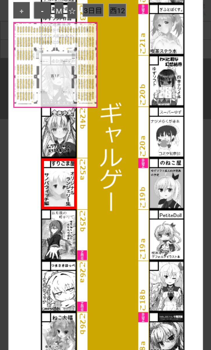 【告知】
あなたのサークル「すりごま屋」は、コミックマーケット98で「月曜日西地区 "こ " 25a」に配置されました!コミケWebカタログにてサークル情報ページ公開中です! https://t.co/uDjzgIvadN #C98WebCatalog
当選しました!すりごまさん初参加です!
早く原稿進めないとぉぉ!!!!!!