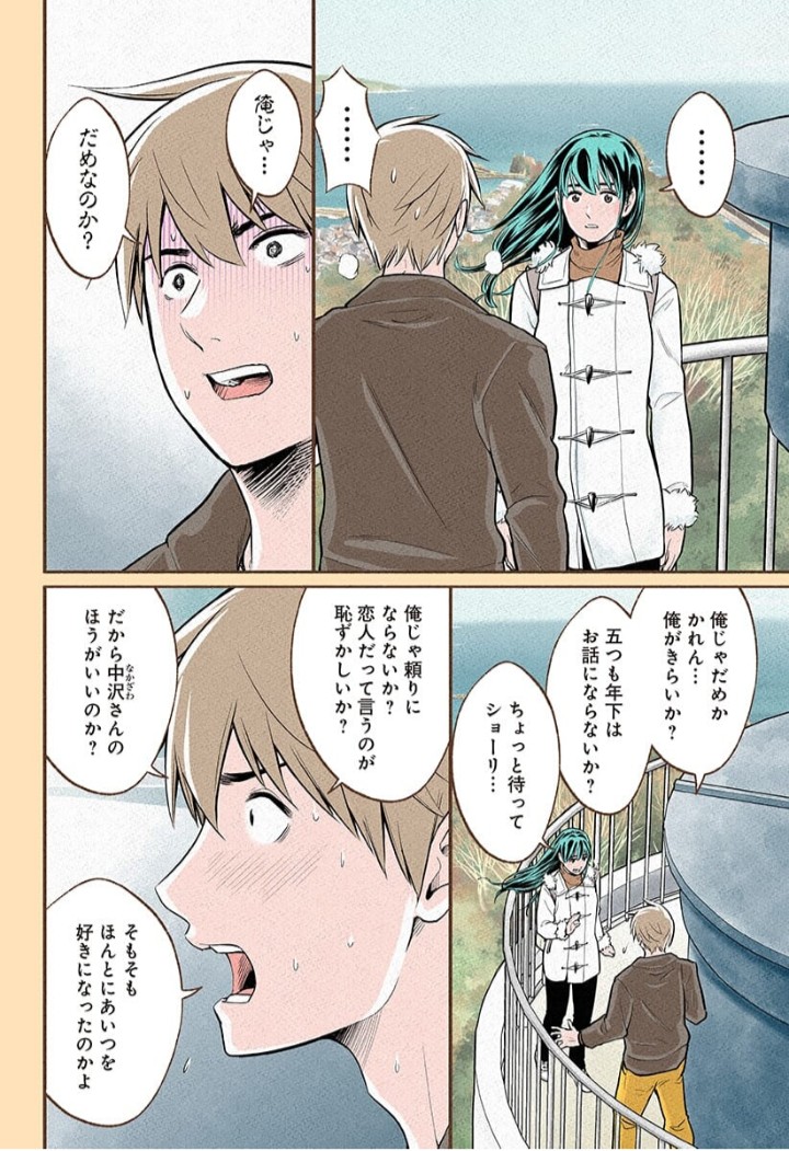 おいしいコーヒーのいれ方 公式 第7巻大好評発売中 No Twitter 水曜日はおいコーです 少年ジャンプ で おいしいコーヒーのいれ方 最新話更新中 今回のお話は ついに告白 ショーリの想いは届くのか までの距離 小説ファンは懐かしく 漫画から