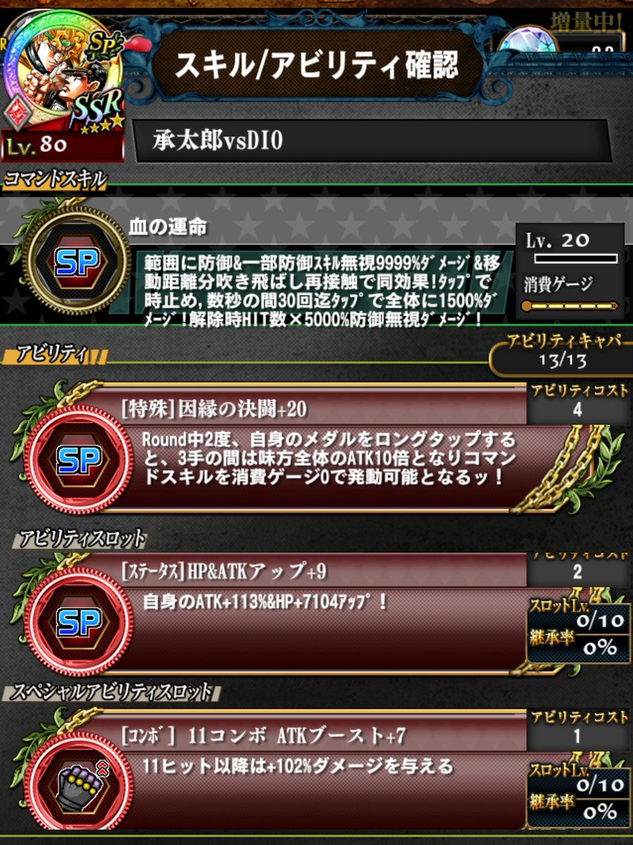 緋川ﾏｲｺ 退院したけど浮上まちまち ジョジョss キャラクターバトルはユニット本体やアビスロのレベル上げれないからつらいですよね いつもは楽々勝てるのに今回はディアボロの回復が面倒すぎる ディアボロのatkは大したことないように感じました 他に