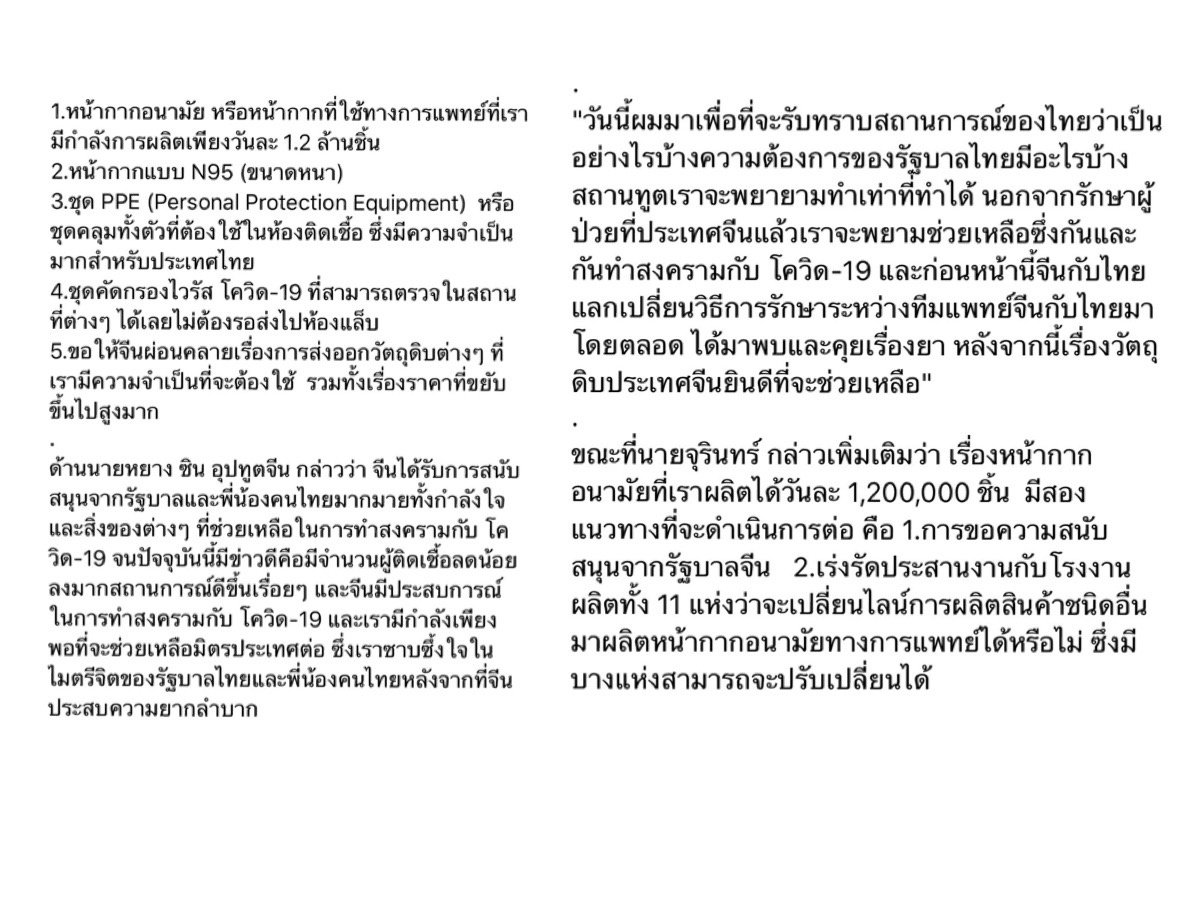 ซ้อขอเล่า tweet media