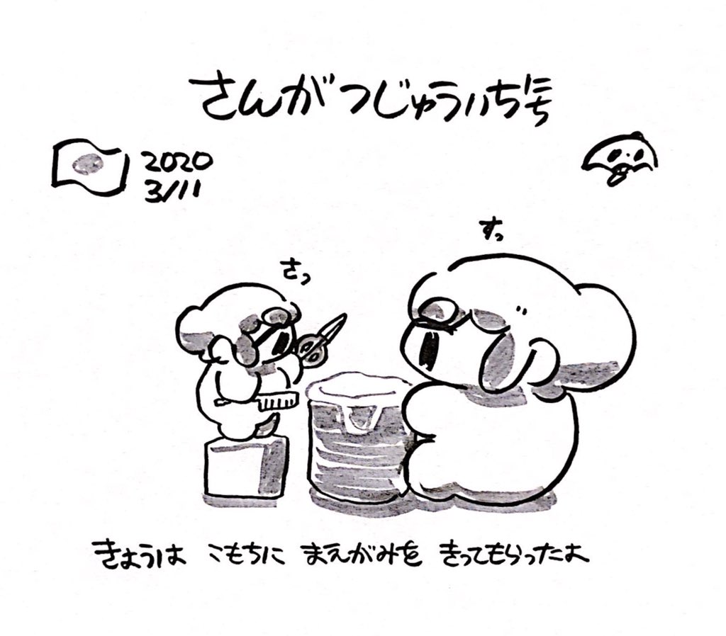 ファンファン #おもちにっき 