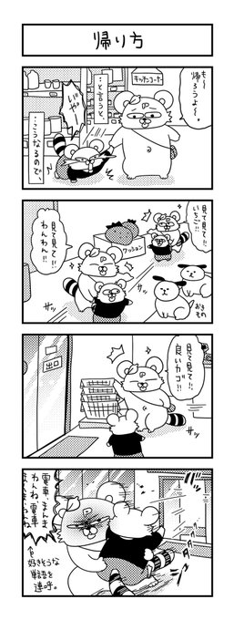 ぽこたろー 育児垢 Pokotaroooooo さんのマンガ一覧 リツイート順 4ページ ツイコミ 仮