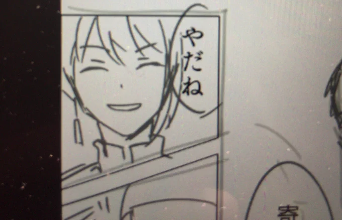とても小さなコマだけど久しぶりに鶺鴒のいい笑顔描けてる 
