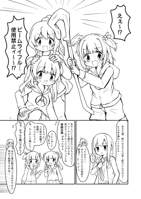 ふゆぅ プリレコe11 Huyuukaede さんのマンガ一覧 35ページ ツイコミ 仮 ふゆぅ プリレコe11 Huyuukaede さんのマンガ一覧 35ページ ツイコミ 仮