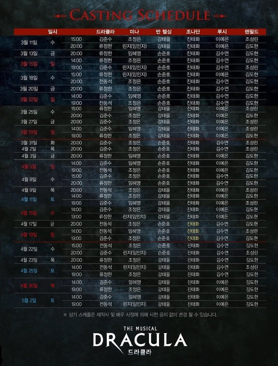 ⭐드라큘라 4차 티켓 오픈 및 배우님 위주 스케줄 변경,추가로 인한 재공지⭐

🧛‍♂️오픈공연회차 : 2020.4.14(화)–5.3(일) 공연
🧛‍♀️샤롯데씨어터 선예매-3.12(목) 오후 2시
🧛‍♂️예스24/하나티켓/인터파크-3.13(금) 오후 2시

#진태화공식팬카페별하
#진태화 #별하 #스케줄공지
#드라큘라 #조나단하커