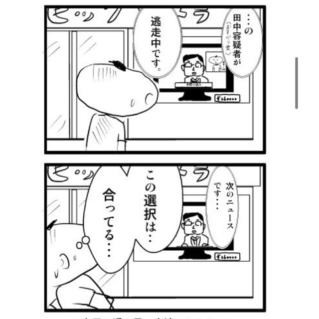 おすべり君。

その24

#4コママンガ 
#おすべり君
#ほのぼのマンガから突然サスペンス 