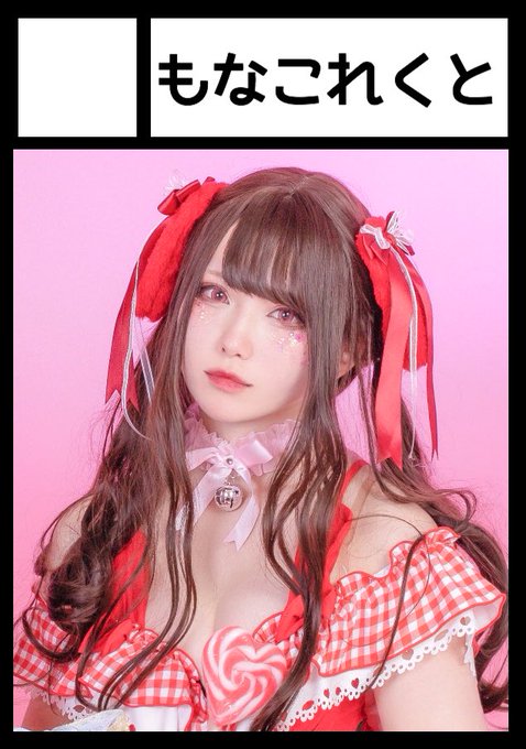 Twitterのコスプレ画像3
