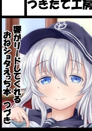 あなたのサークル「つきたて工房」は、コミックマーケット98で「日曜日西地区 "H " 21b」に配置されました!コミケWebカタログにてスペース配置場所公開中です! 

イベントあるなしに関係なく、本は絶対つくる!

https://t.co/PNI3hzjKRI #C98WebCatalog 