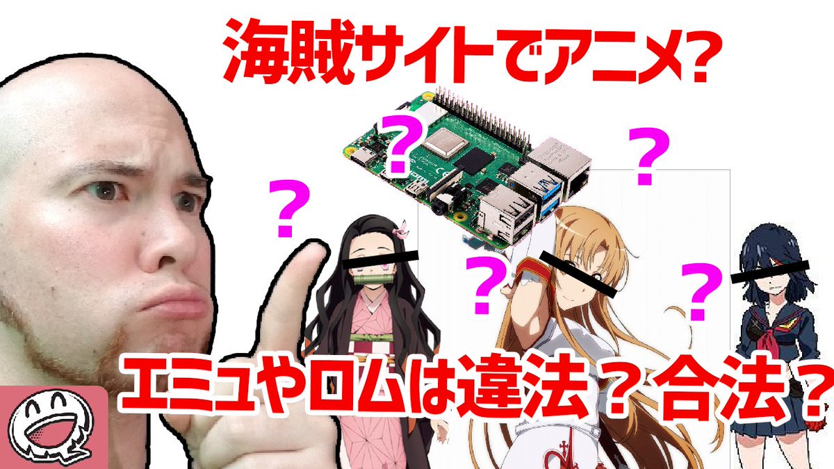ハイガイ On Twitter ツイッターで海外のアニメ好きが アメリカでアニメの翻訳と提供を行っている会社に不安があるからって海賊サイトで見て あいつらに目にもの見せてやる っていうツイートが出回っておりましたので その事について配信でお話した事を動画で