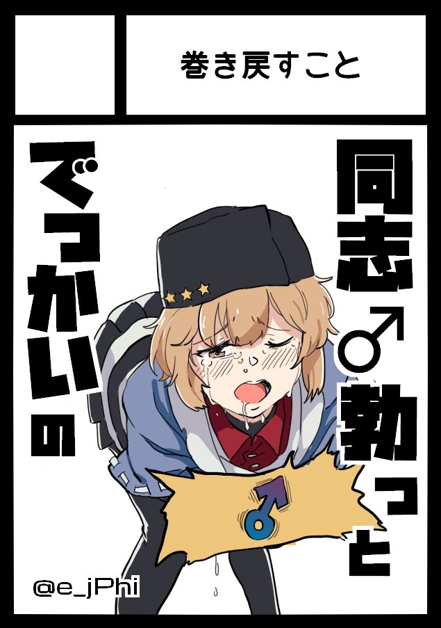 【祝・C98当選】
日曜日 - 西N-44bに配置されました!!
出すのは勿論『同志勃つとでっかいの』
そして、合同は
・『温泉艦娘合同 vol.3』
・『カンレチ』
になります。 