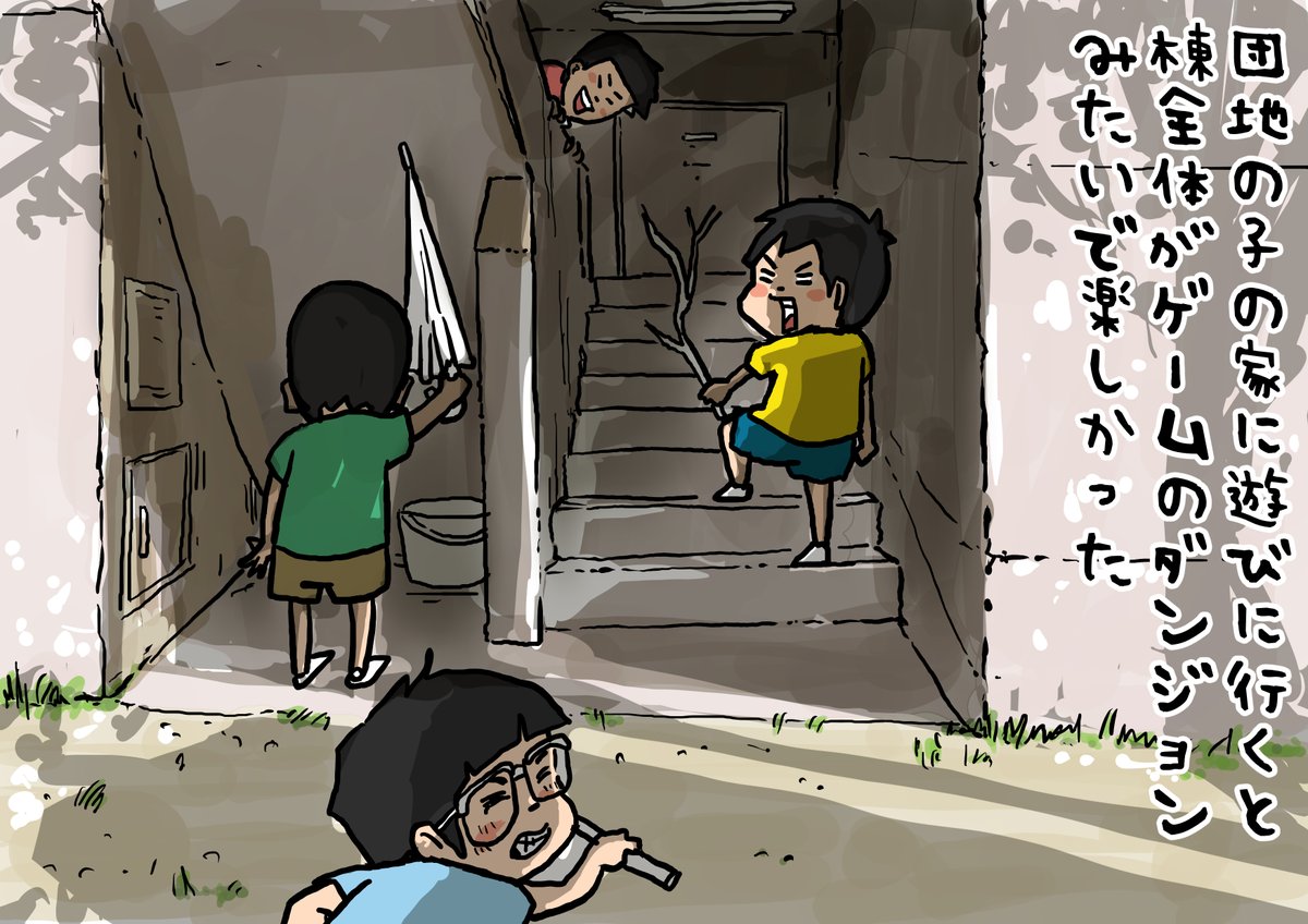 思い出一コマ漫画「団地」
【071/365】

#毎日20時更新
#思い出一コマ漫画 