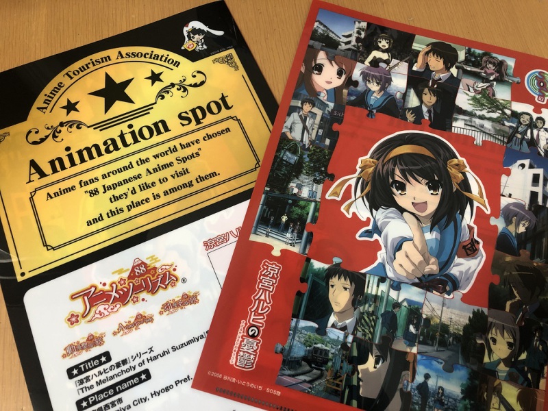 丸善ジュンク堂書店 公式 西宮 アニメ聖地クリアファイルシリーズ第4弾 涼宮ハルヒの憂鬱 西宮市 取扱い開始 T Co 8ei3sheoqj ジュンク堂書店 西宮店 Junku Nishikita にて 5 31まで アニメ聖地クリアファイルシリーズ第4弾 涼宮