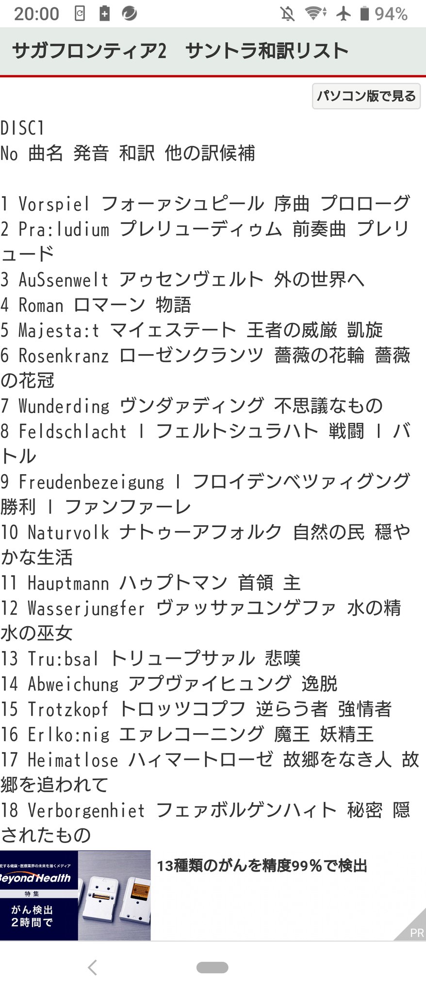 りゅーざき Completiodesire ドイツ語かっこいいのわかるから真上ﾆｷこれ見て 唐突 T Co Iujciysr8i Twitter
