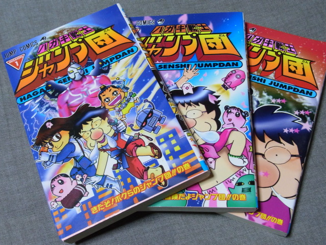 Knsone ケイエヌ秘宝館1 ハガキ戦士ジャンプ団 のコミックスだよ ジャンプ 放送局 に続き 読者投稿ページがコミック化された稀な例だよ どうしてもジャンプ放送局を引きずっていた僕は馴染むことができず 途中で買うのをやめたよ