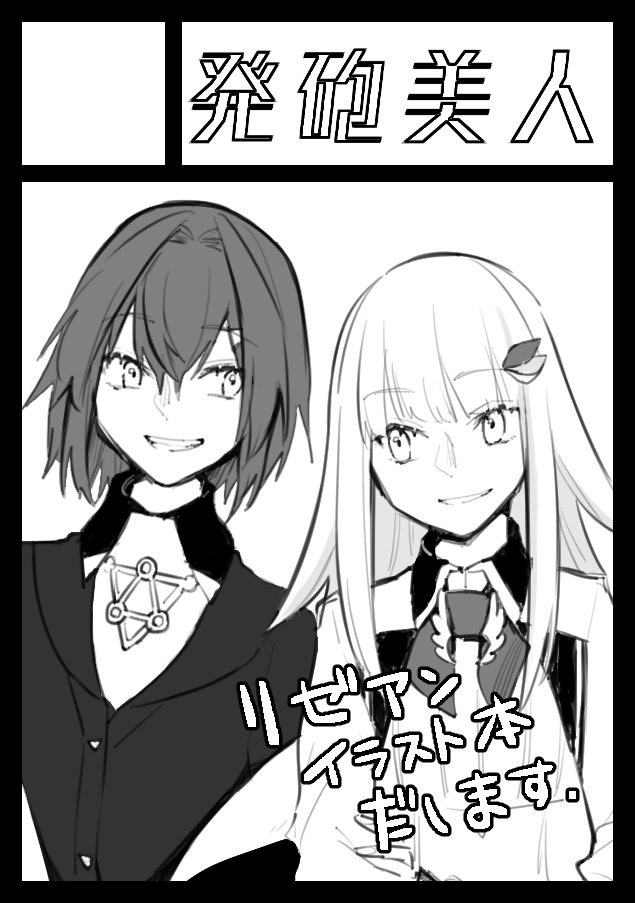 Twoucan 発砲美人 の注目ツイート イラスト マンガ コスプレ モデル