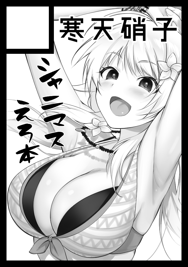 ◎あなたのサークル「寒天硝子」は、火曜日 南地区"ツ"ブロック-10b に配置されました。

受かってましたー!誕生日席だー!!
めぐる本出す予定なのですがこういう状況なので当日参加は未定です…🙇 