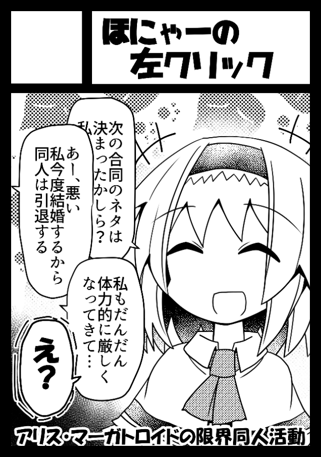 ◎あなたのサークル「ほにゃーの左クリック」は、火曜日 南地区"モ"ブロック-12a に配置されました。  サークルカットの通りの同人活動地獄編の予定です!間に合ったらよろしくね!  …え、ていうか締め切りまであと1か月ちょっとしかないの…?