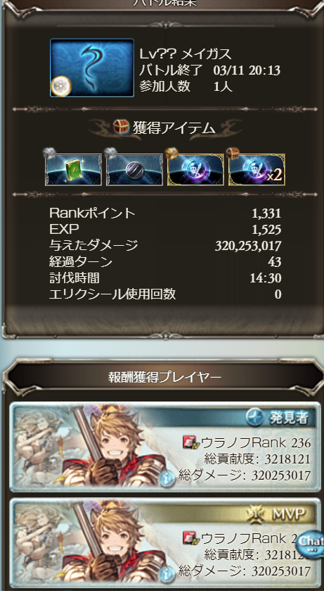 アスタロト フル オート 風