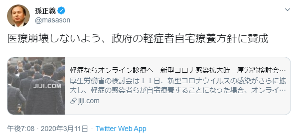 松本 動き ます twitter