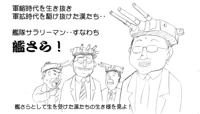 真鍋譲治 単行本 パトラと鉄十字 3巻12 11発売決定 בטוויטר ムーミンに機関車アドルフに艦さらかぁ いつの間にかパロディ作家だ