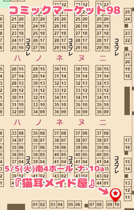 コスプレイヤー火将ロシエルのTwitter画像24