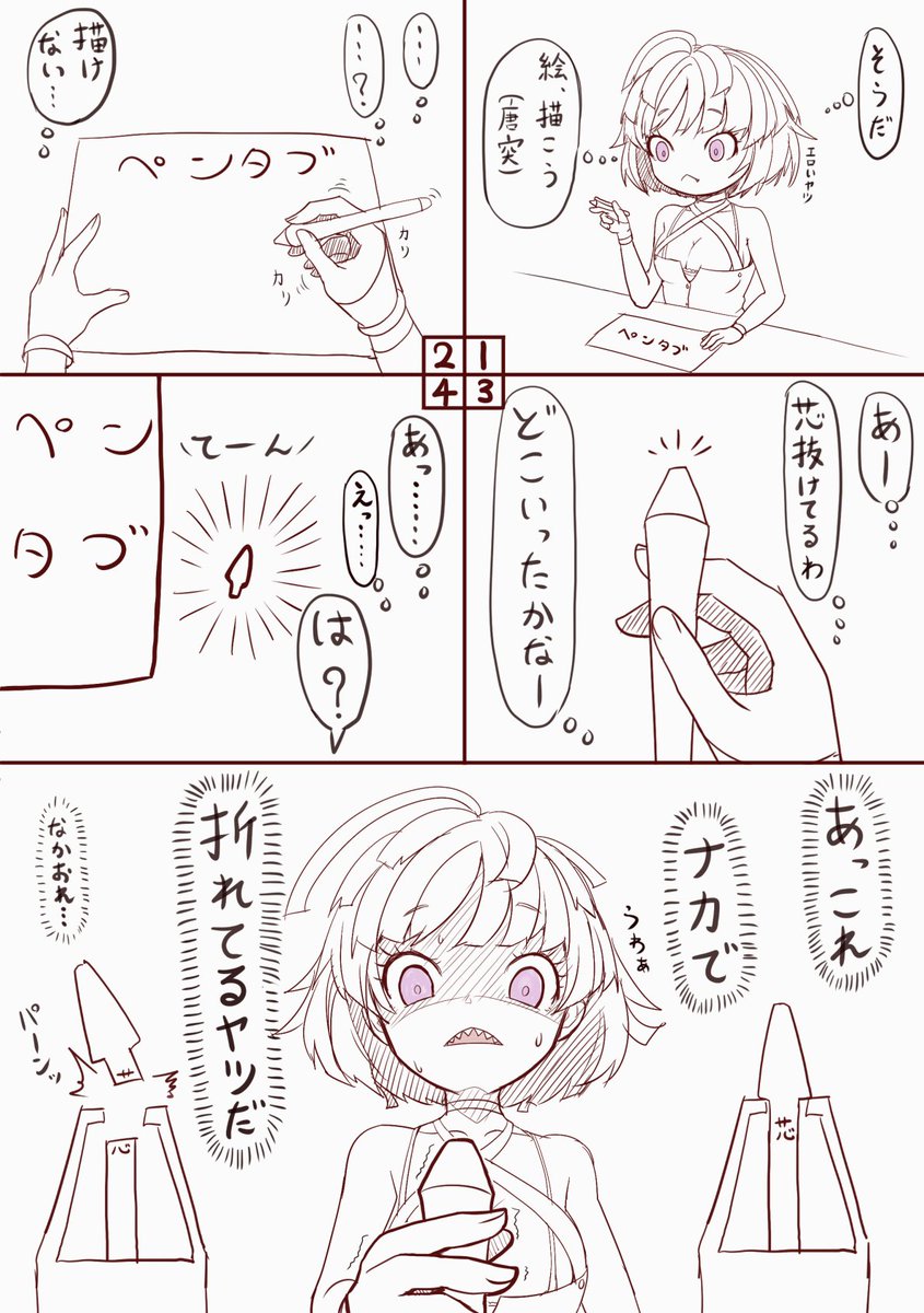 昨晩の出来事
針で何とか引きずり出しました 