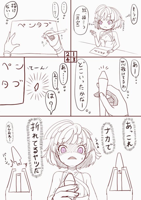 昨晩の出来事
針で何とか引きずり出しました 