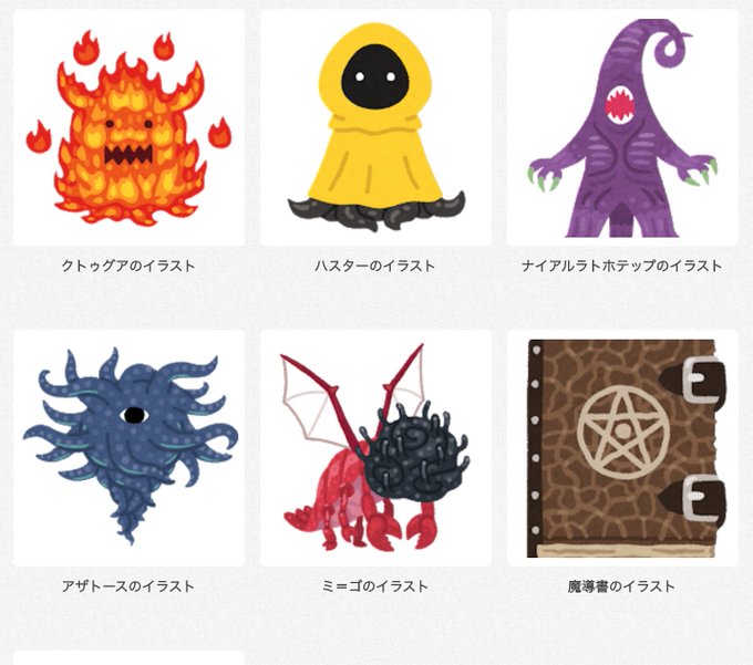 いらすとやのtwitterイラスト検索結果