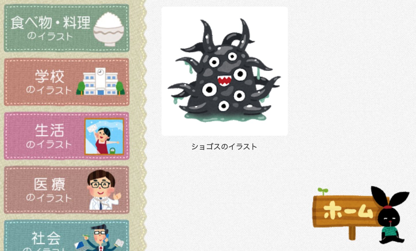 一城ひとま 悠々山小屋暮らし こういう見やすくて 使いやすいサイトを作りたいんだけど どうすれば良いのだろうか いらすとや