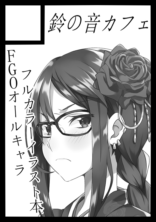 ヤスモリ On Twitter あなたのサークル 鈴の音カフェ は 日曜日 西地区 の ブロック 11a に配置されました 無事スペースをいただきましたので今回はfgoのイラスト本を作る予定です メイドも描くかもしれません