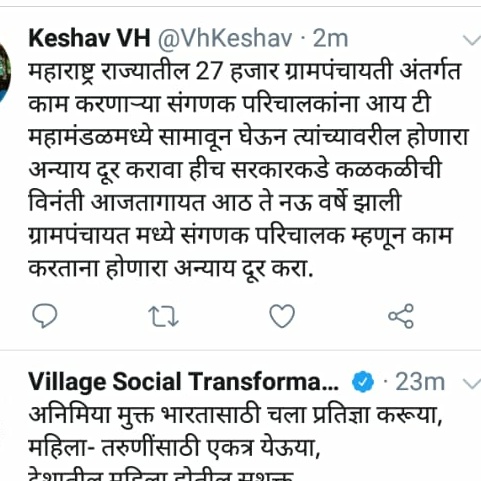ash_1947com's tweet photo. #संगणकपरिचालक @uddhavthackeray @Chh_Udayanraje @RealBacchuKadu @dhananjay_munde @AjitPawarSpeaks https://t.co/T2I1JEWfLm
