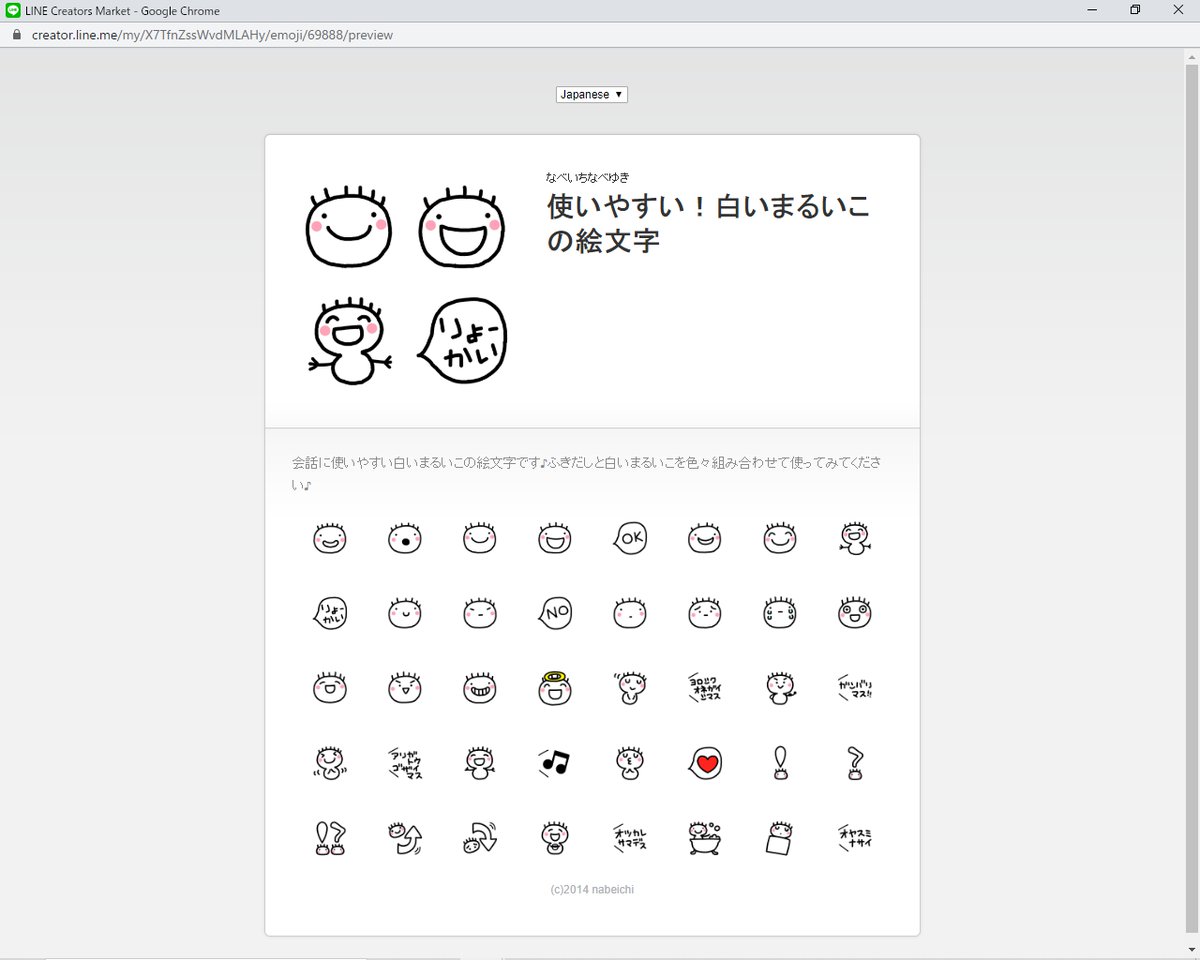 なべいち Lineスタンプ 絵文字販売中 絵文字を作る時に基本的に画像サイズの180px 180pxに何を描いても良いと思っているので 好きなのを描いています 笑 自分が面白いと思うのを描く こんな絵文字があったら良いなを描く 自分が欲しい絵文字を描く