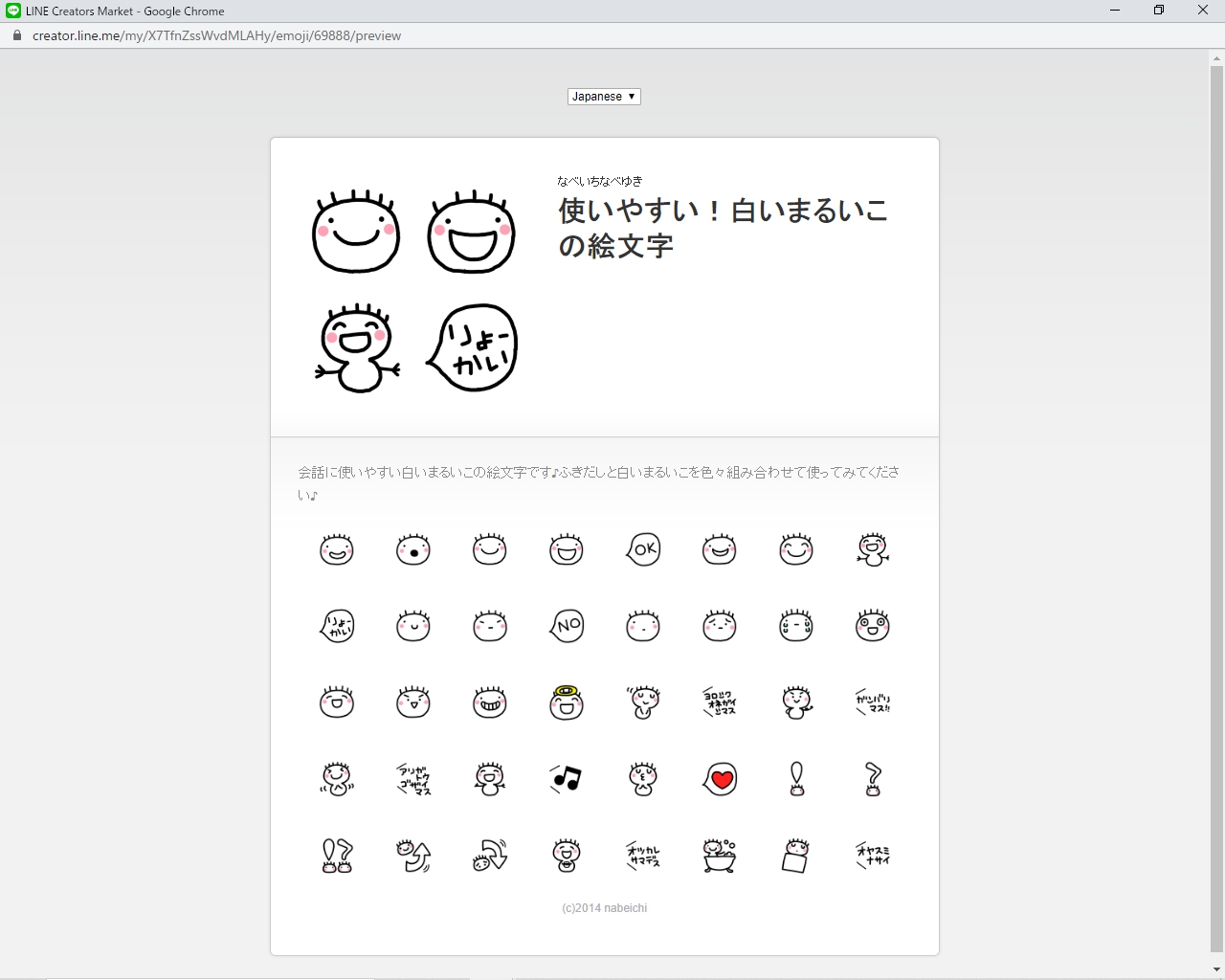 なべいち Lineスタンプ 絵文字販売中 絵文字を作る時に基本的に画像サイズの180px 180pxに何を描いても良いと思っているので 好きなのを描いています 笑 自分が面白いと思うのを描く こんな絵文字があったら良いなを描く 自分が欲しい絵文字を描く