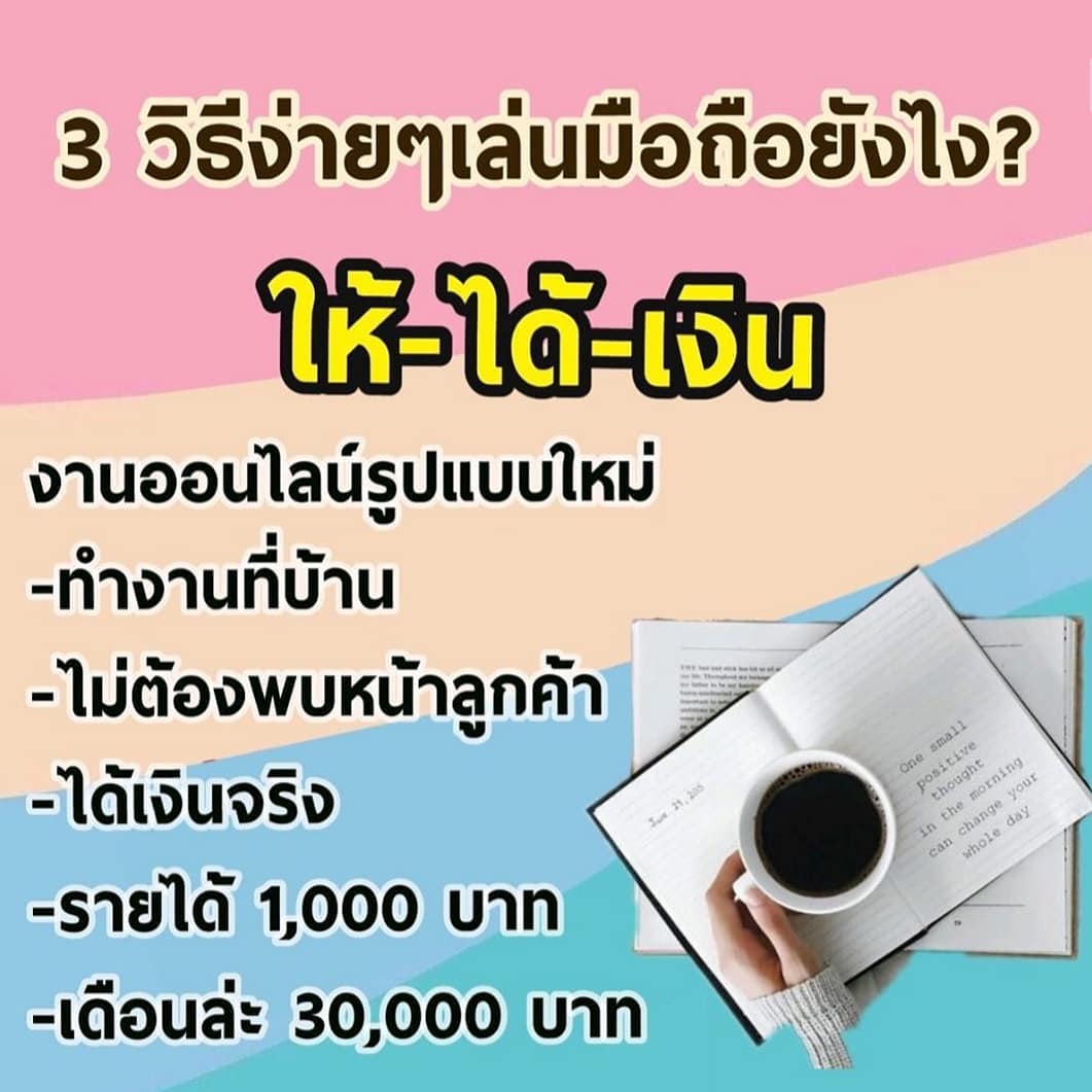 koiteahira's tweet photo. #รับสมัครงาน #งานออนไลน์
🚩กทม./ปริมณฑล**
✔ตอบแชตลูกค้า
✔คอนเฟิร์มออเดอร์
✔รับอายุ18ปีขึ้นไป
💥รายได้ 5พัน-7พัน บ./สัปดาห์
สนใจงานแอดไลน์
🆔️ @eww5688a
#ดั่งดวงหฤทัย #ดีนฟลุ้ค #ดิวไปด้วยกันนะ #ไบร์ทวิน #ไบร์ทมิวซ์ #มาร์คต้วนนายมันแน่มันแน่ตลอด #แนะนํานิยายวาย #งานตอบแชทลูกค้า https://t.co/5AuC9PSzvi