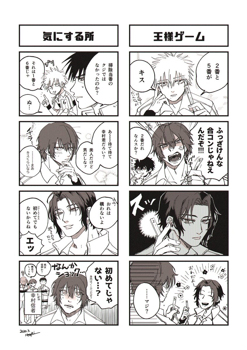 の漫画 Min T ミント の漫画 Min T ミント