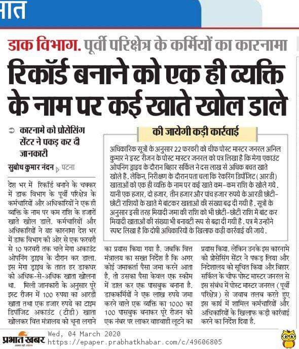 <a href="/IndiaPostOffice/">India Post</a> <a href="/narendramodi/">Narendra Modi</a> <a href="/rsprasad/">Ravi Shankar Prasad</a> सर फर्जी कार्य करने के लिए<a href="/DOP/">dop</a> सहयोग करता है TD a/cकी लिमिट25हजार की गई किसी को10लाख रुपये की TD करना है तो40a/c खोलने होंगेऐसे कौन a/c खोलेगा  #ग्रामीणडाकघरों को खत्म करने का षडयंत्र रचा जा रहा है
पूछता है   #ग्रामीणडाकसेवक