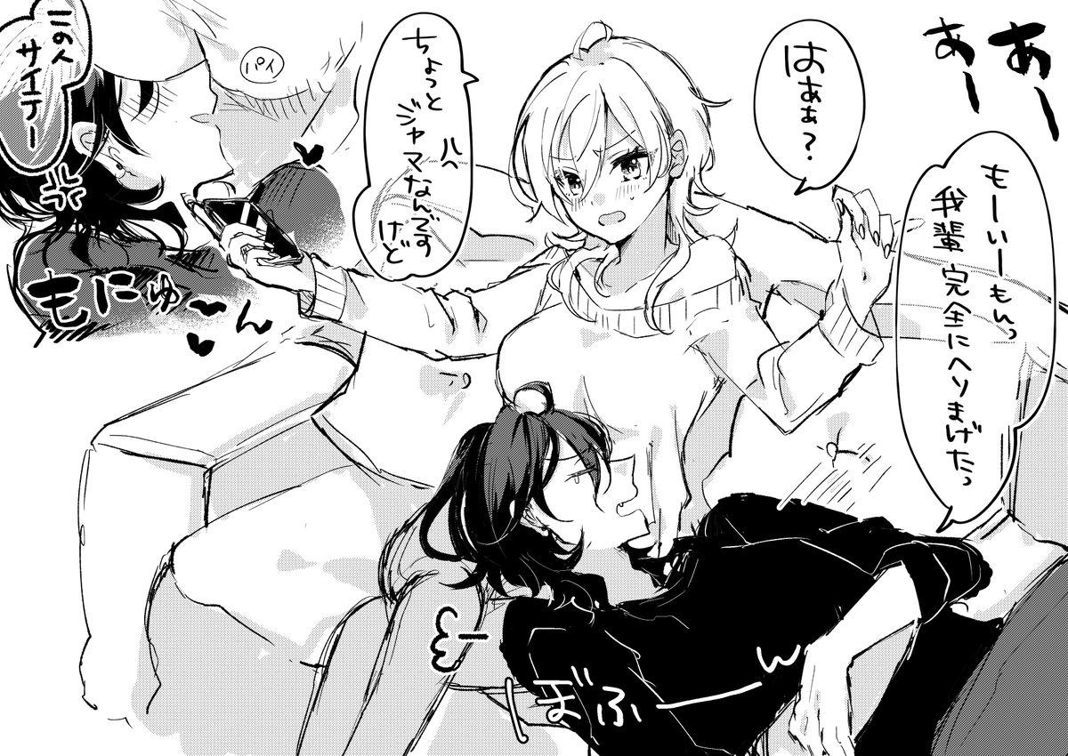 ※にょた※かまってもらえなくて拗ねてる零ちゃん 
