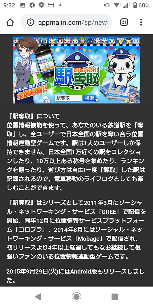 MEhikariQMA's tweet photo. #駅奪取 歴史長いのは知っていたけど最初にはじまったのは震災後なのね。
震災当時は #ekiSh だけかあ。
確かアイモバが一時中断してたはず https://t.co/gyOGsvhe9I