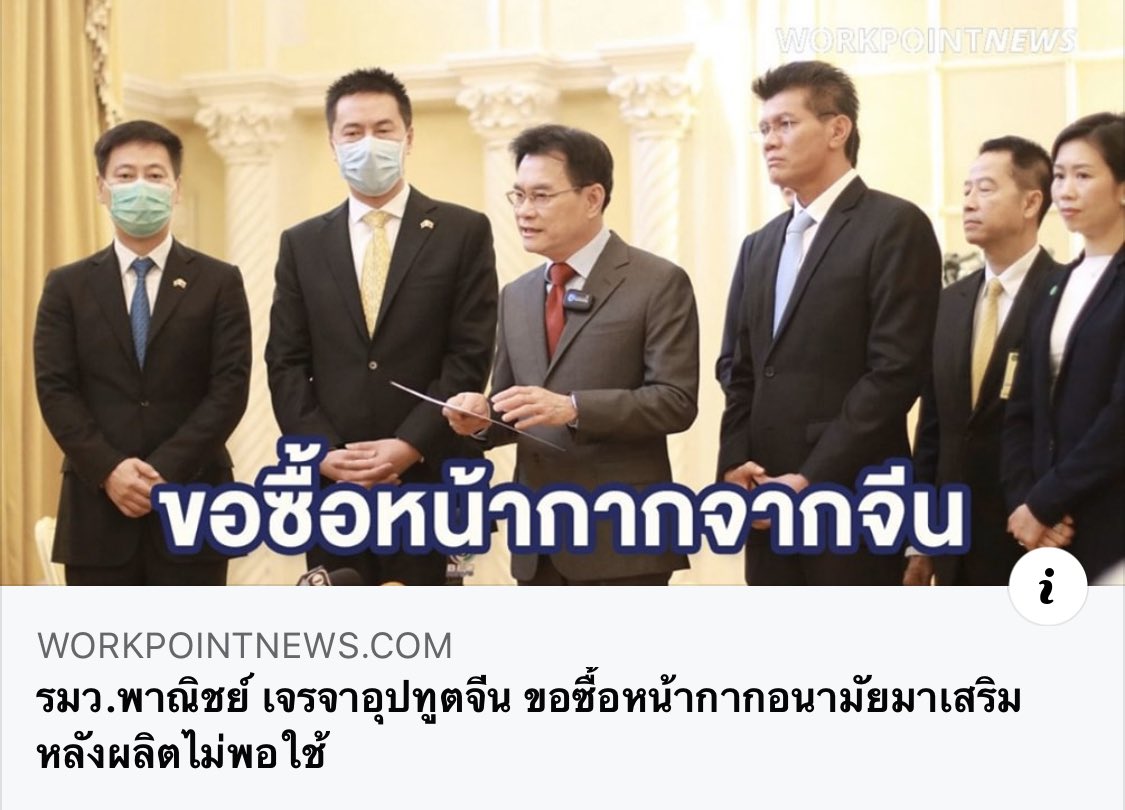 songkiet chartwattan tweet media