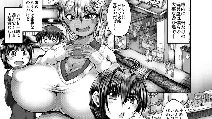 親子丼食べたいから収録作品紹介いくわよ。

他のコよりもちょっぴりHでおちん○んが大きいことが悩みの『海』クンは或る夜、近所の少年少女の溜まり場である玩具屋兼駄菓子屋の母娘のお風呂を覗きに行ってしまうが見つかってしまい…!!っていうお話。

これが『おね×ショタ爆乳母娘姦っ!』ですわ 